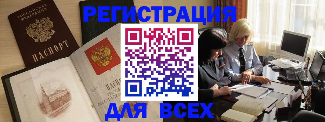 временная регистрация законно в Туймазы