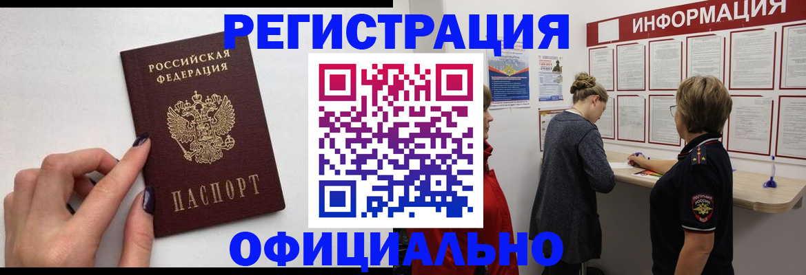 временная регистрация адрес в Туймазы