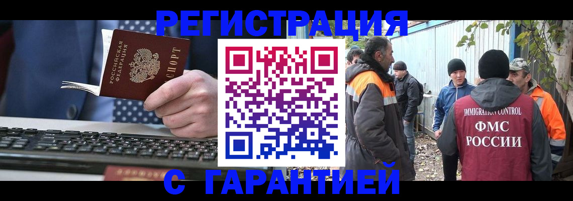 прописка иностранных граждан в Туймазы