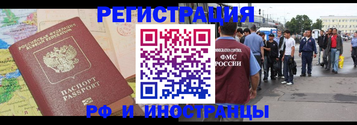 прописка для работы в Туймазы
