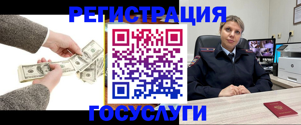 временная регистрация недорого в Туймазы