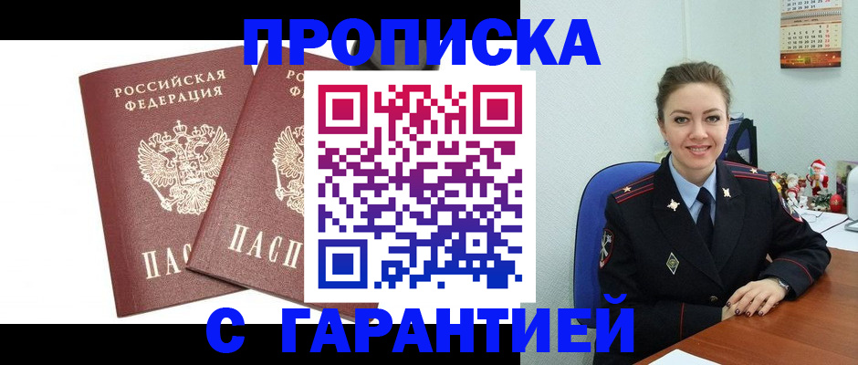 временная регистрация для всех в Туймазы