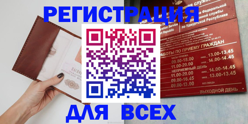 временная прописка в Туймазы