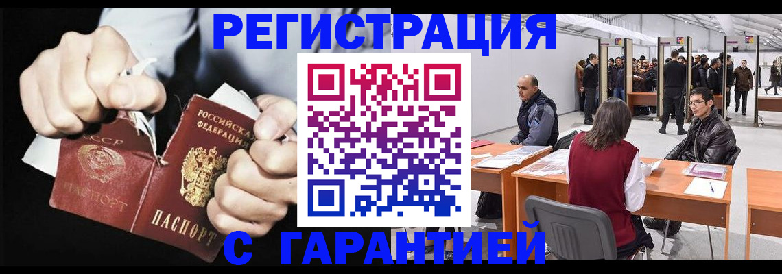 временная регистрация законно в Туймазы